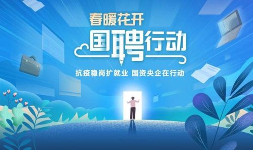 央企春招千人，信息技術咨詢服務崗位六險二金、年薪10萬起，應屆生機遇廣闊