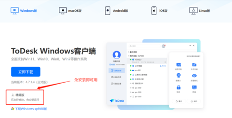 ToDesk遠(yuǎn)程協(xié)助 輕松突破時(shí)空，實(shí)現(xiàn)高效遠(yuǎn)程操作與設(shè)備運(yùn)維管理